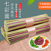 儿童营养果蔬面宝宝蔬菜面条无盐小面条七彩蔬菜细挂面