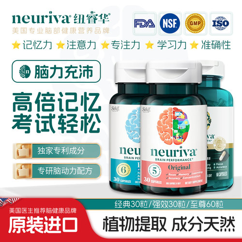 脑动力注意力专注力磷脂酰丝氨酸