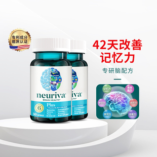 2瓶 neuriva脑动力plus补脑增强大脑记忆力磷脂酰丝氨酸