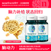 Neuriva脑动力纽睿华经典 强效至尊辅助补脑有益注意力记忆力学习