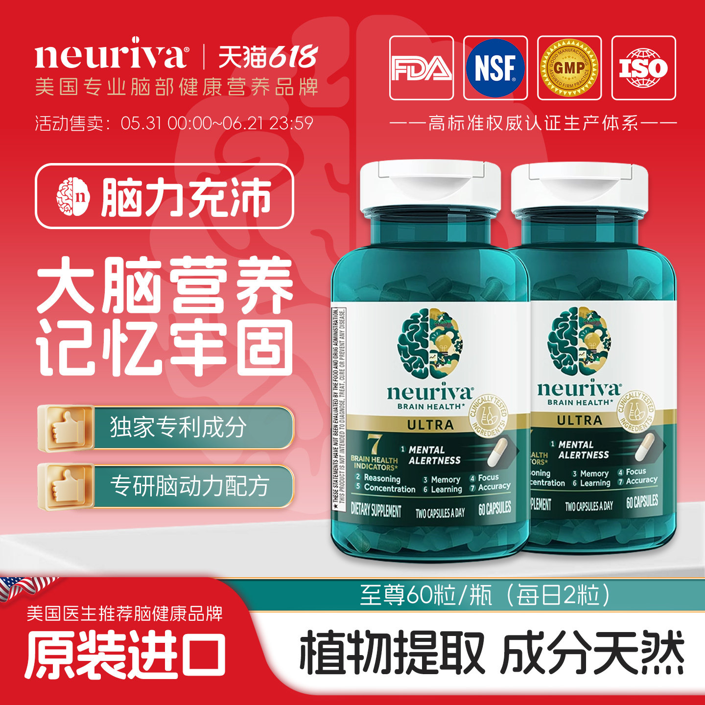 neuriva脑动力纽睿华至尊款补脑成人记忆力辅助学习磷脂酰丝氨酸