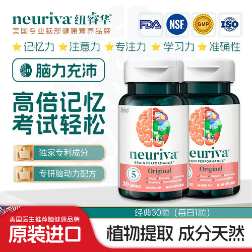 neuriva磷脂酰丝氨酸成人脑黄金