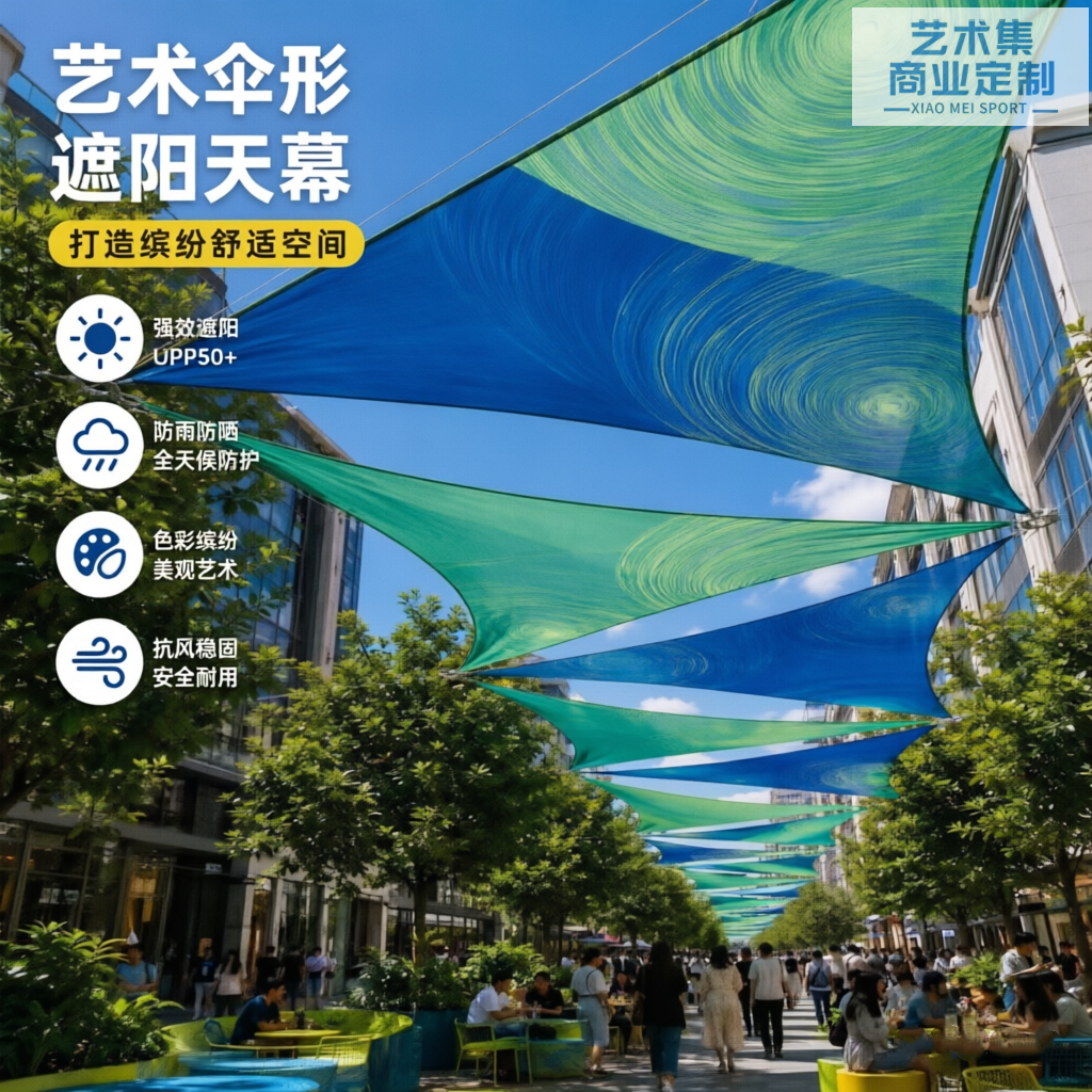 网红商业街遮阳天幕户外创意三角形防晒棚景区广场艺术装饰雨棚