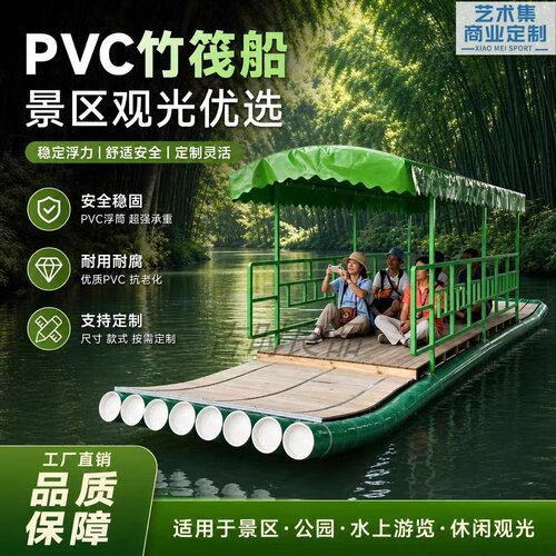 户外景区仿古手划电动观光竹筏