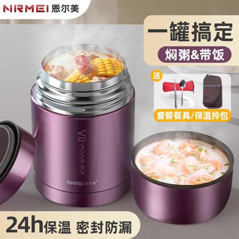 316不锈钢不锈钢焖烧杯焖粥神器