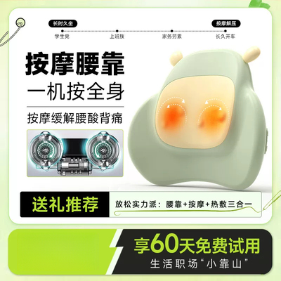 AMD腰部按摩仪器肩颈椎按摩器
