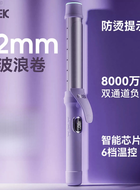 nkek卷发棒32mm28手动36mm40负离子持久定型宿舍大波浪烫卷发神器