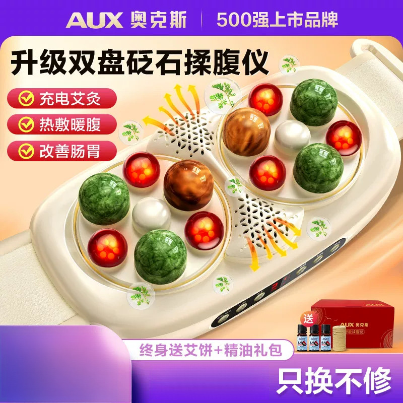 奥克斯揉腹仪腹部按摩器揉肚促进肠胃蠕动疏通瘦肚燃脂520礼物