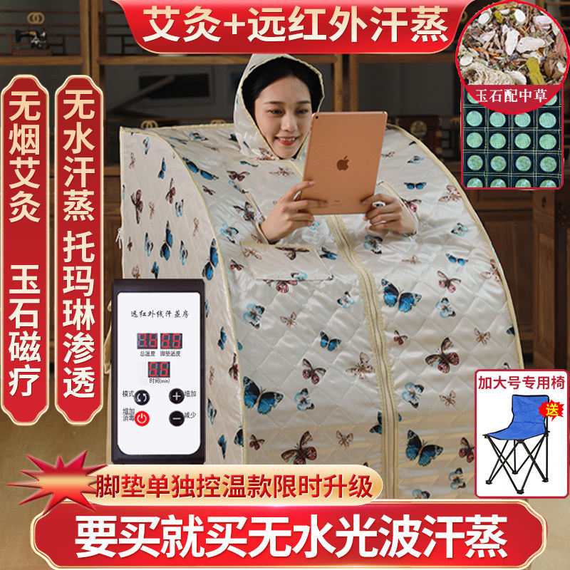 汗蒸箱桑拿浴箱家用非排毒全身熏蒸干蒸满月发汗远红外汗蒸房家庭