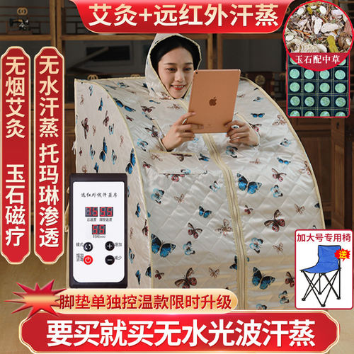 汗蒸箱桑拿浴箱家用非排毒全身
