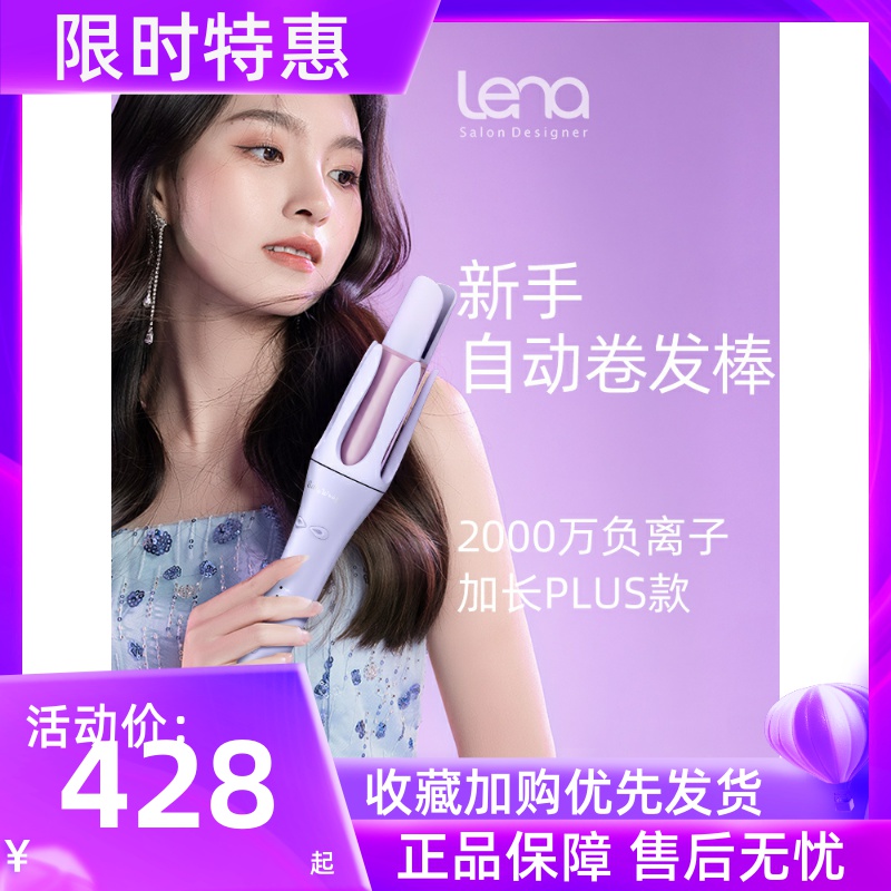 lena全自动卷发棒大卷持久定型不伤发32负离子电动大波浪卷发神器