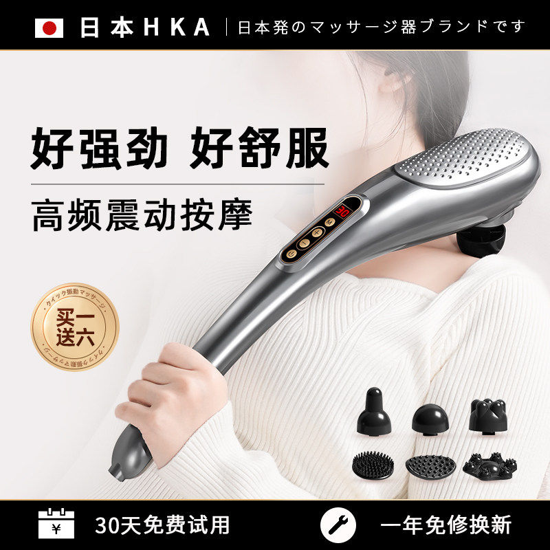 日本HKA海豚按摩器棒电动手持式锤肩颈敲打颈椎腰部全身经络捶背