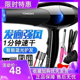 永士电吹风机家用理发店发廊大小功率负离子护发吹风筒宿舍用学生