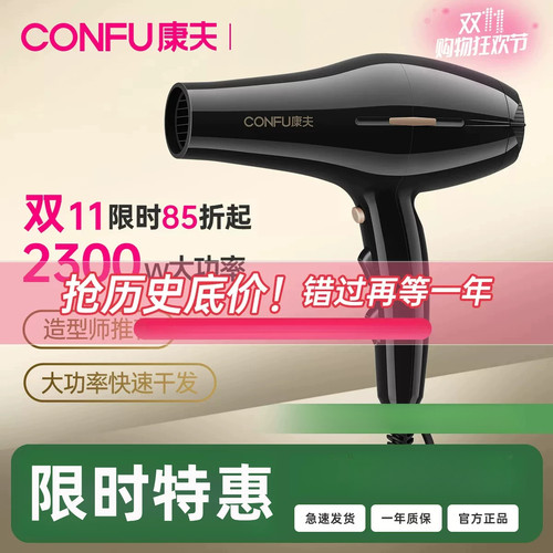 康夫电吹风机家用理发店专用大功