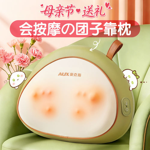 奥克斯肩颈椎按摩仪器腰背部多功