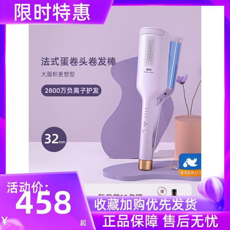 lena蛋卷头卷发棒蛋蛋卷水波卷/直发器