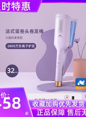 lena蛋卷头卷发棒蛋蛋卷水波纹蛋糕卷发神器羊毛大卷32负离子夹板