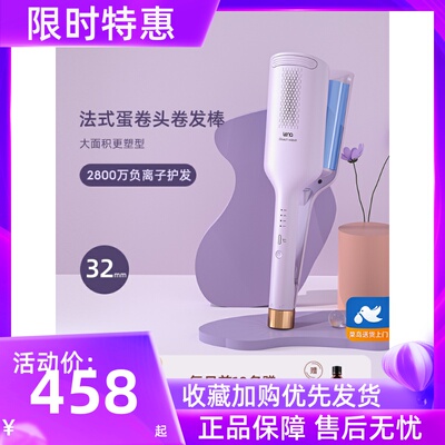 lena蛋卷头卷发棒蛋蛋卷水波纹蛋糕卷发神器羊毛大卷32负离子夹板