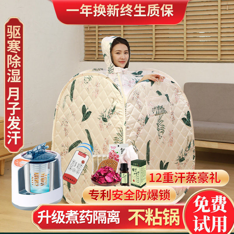 汗蒸箱家用全身桑拿浴箱汗蒸汗蒸房家庭式熏蒸机月子发汗蒸汽袋罩