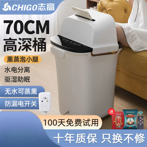 志高泡脚桶加热恒温家用全自动