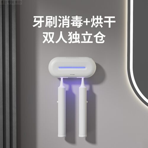 smartPal牙刷消毒器紫外线杀菌烘干电动牙刷壁挂置物架杯子免打孔
