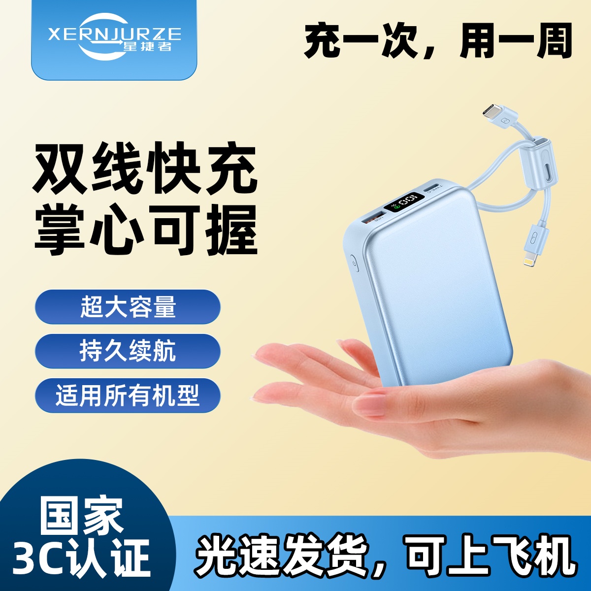 可上飞机充电宝20000毫安超大容量22.5w快充自带线超薄移动电源