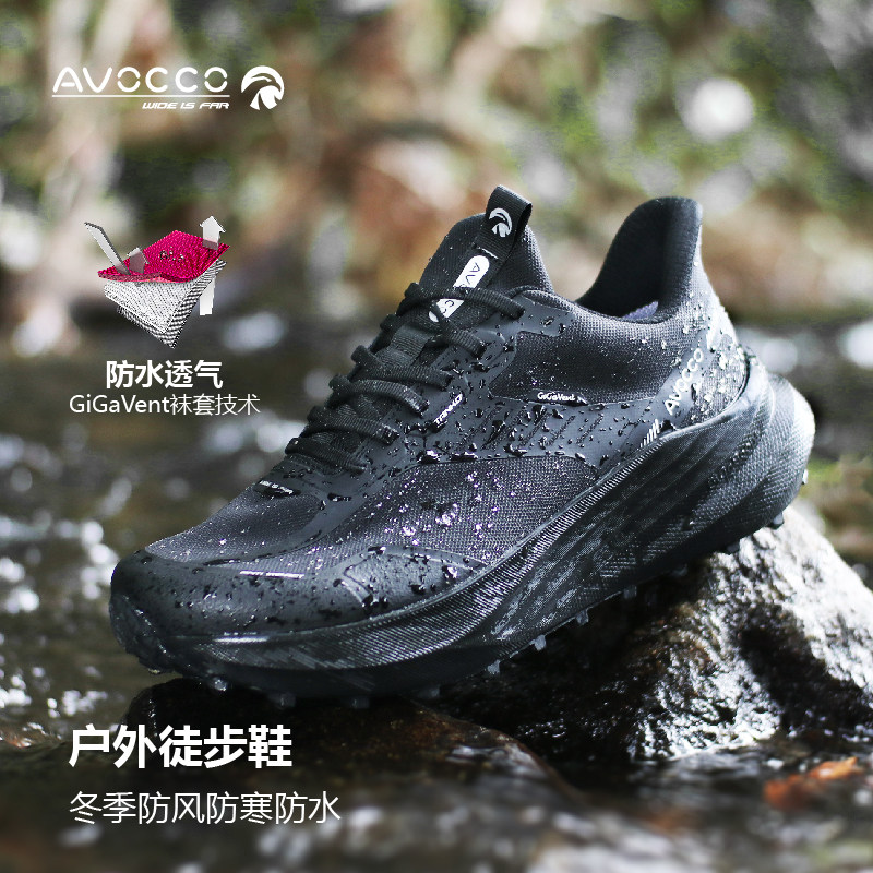 AVOCCO翱戈户外防水鞋轻量缓震宽楦登山鞋越野跑鞋TANK系列