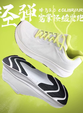 AVOCCO翱戈宽楦运动鞋软底网面透气轻盈跑鞋蜂鸟二代181