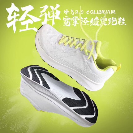 AVOCCO翱戈宽楦运动鞋软底网面透气轻盈跑鞋蜂鸟二代181