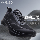 男女马拉松运动鞋 AVOCCO翱戈跑鞋 缓震厚底慢跑鞋 蜂鸟三代328