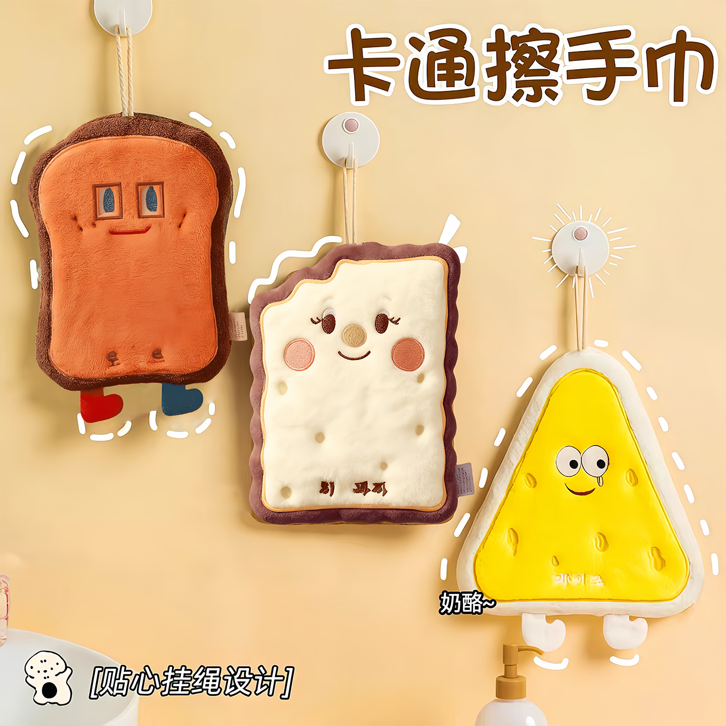 挂式手巾吸水可爱速干擦手布