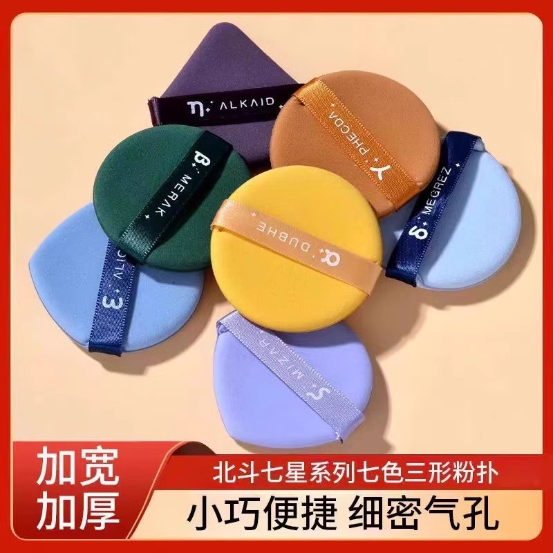 气垫粉扑干湿俩用超软不吃粉