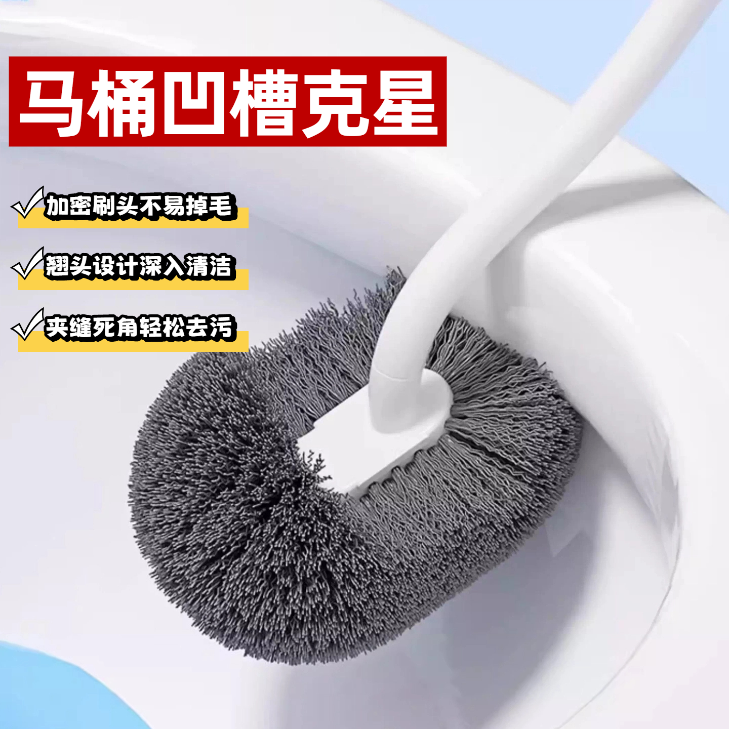 加长手柄轻松深入排水口