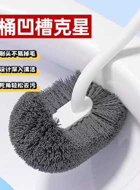 马桶刷家用无死角2025新款洗厕所专用刷子加长日式卫生间缝隙清洁