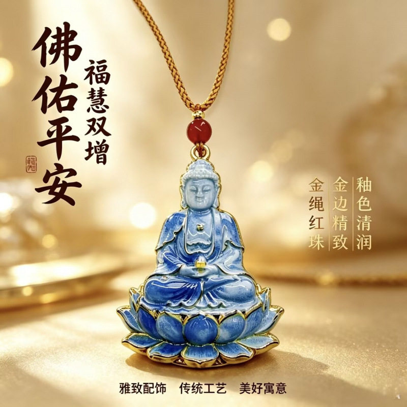 佛佑平安佛像项链吊坠传统工艺金边精致国风饰品礼物莲座如来项链