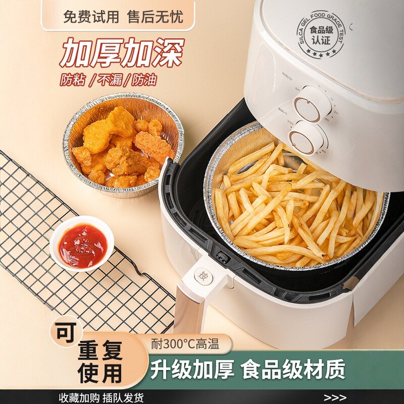 空气炸锅专用锡纸盘烧烤箱烘焙
