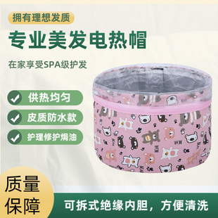 蒸发帽加热发帽发膜蒸汽帽电加热头发焗油护理帽家用染发烫发专用