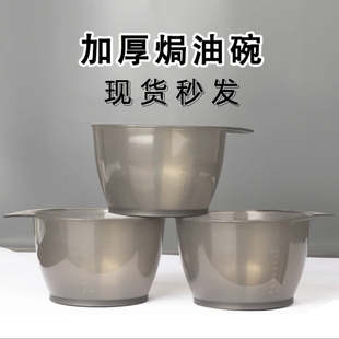 染发工具家用套装 焗油碗加厚加大染发碗套装 美发用品染发碗加大号