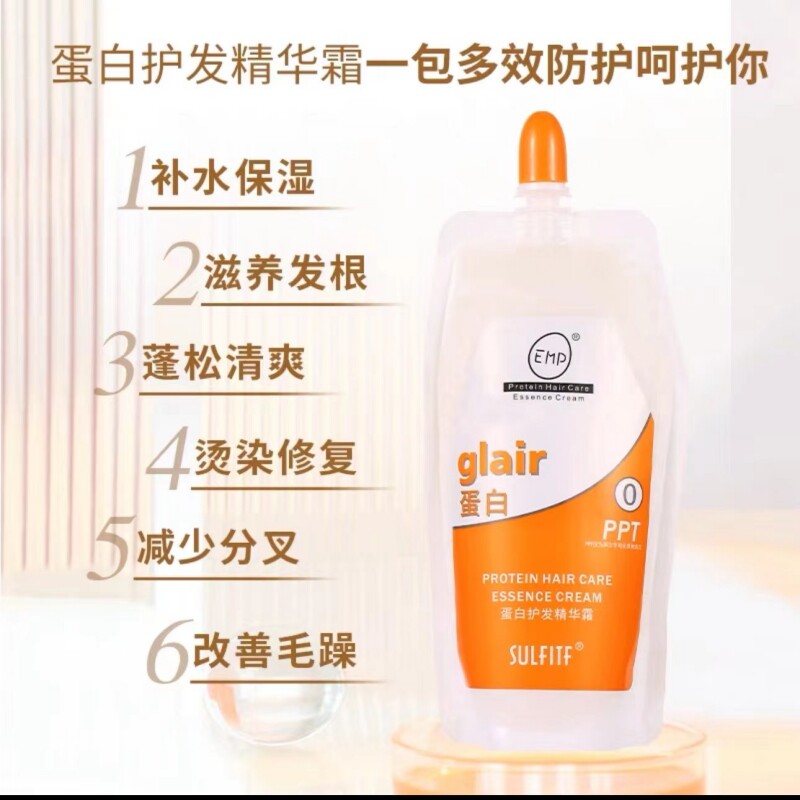 丝朗发膜水疗素蛋壳膜高效浓缩蛋白甲壳素修复漂染烫护发滋润柔顺