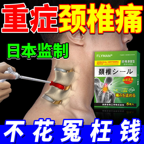 颈部神经压迫价格 颈部神经压迫图片 星期三