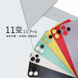 11pro 适用苹果11变11pro背膜xr改11假贴x秒变11pro镜头xsmax改装