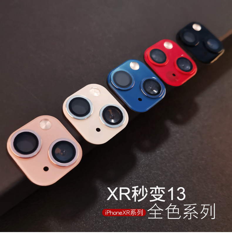 xr13镜头膜苹果改装手机壳