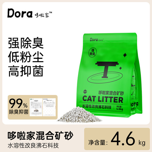 哆啦家超强除臭混合矿砂4.6kg