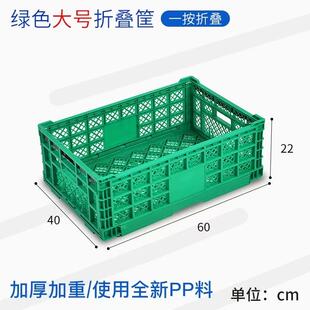 加厚塑料折叠筐货架水果筐陈列筐周转框超市水果店摆果框展示架筐