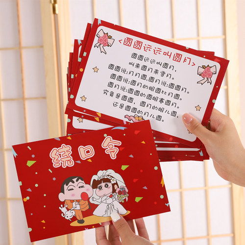 接亲小游戏道具文明结婚整蛊套餐