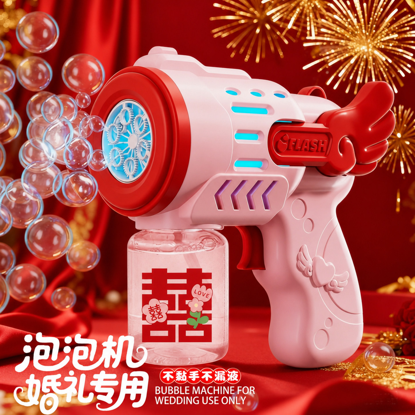 结婚氛围舞台搭配泡泡道具 婚礼专用网红领证订婚接亲拍照泡泡机