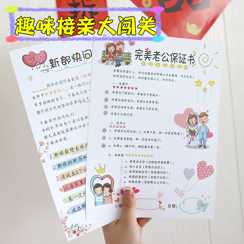 卡通结婚誓言新郎保证承诺书
