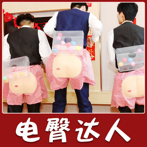 结婚道具接亲小游戏伴郎pp公鸡