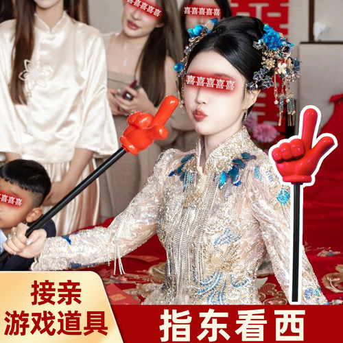 手势指挥棒搞笑婚礼堵门游戏道具