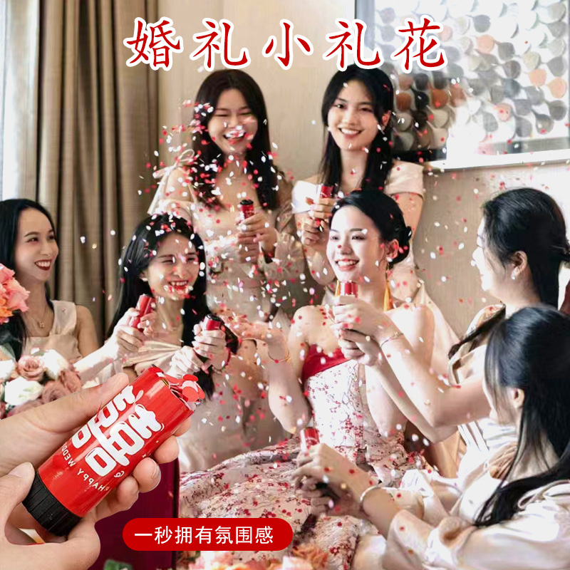 婚礼手拧小礼炮派对喷花桶